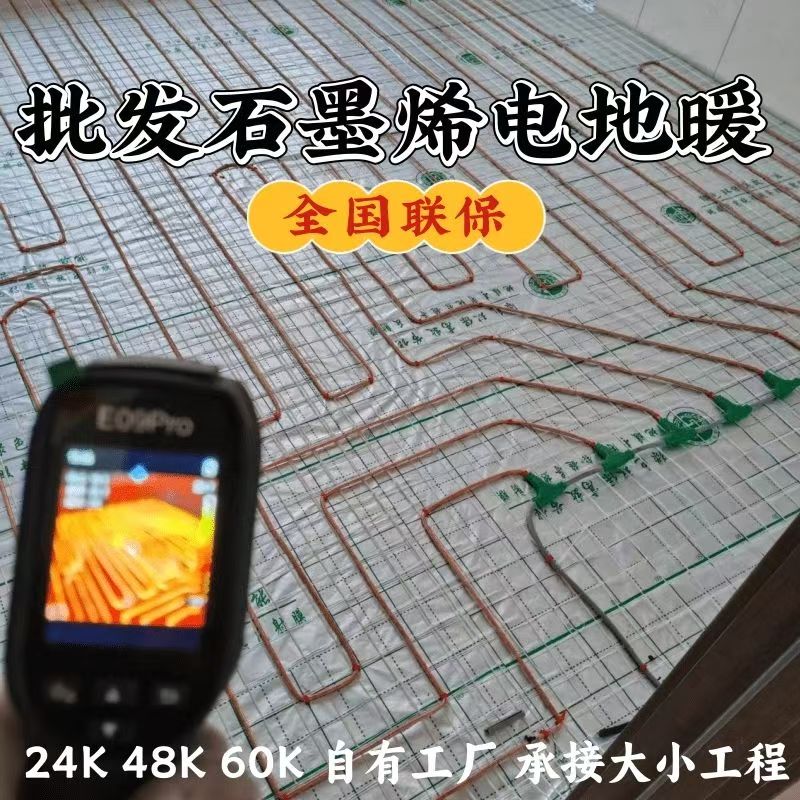 文昌市 石墨烯电地暖公司哪家好？合理报价深度解析
